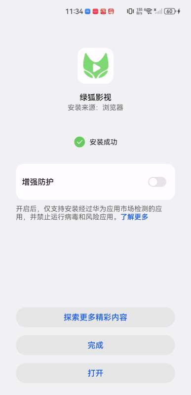 绿狐影视