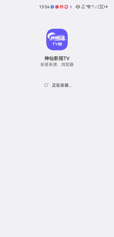 神仙影视tv
