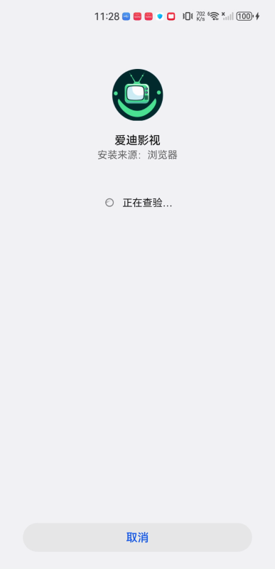 爱迪影视正式版
