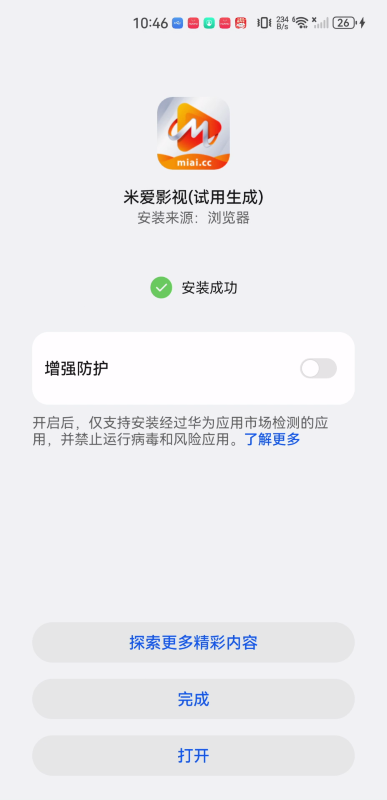 米爱影视