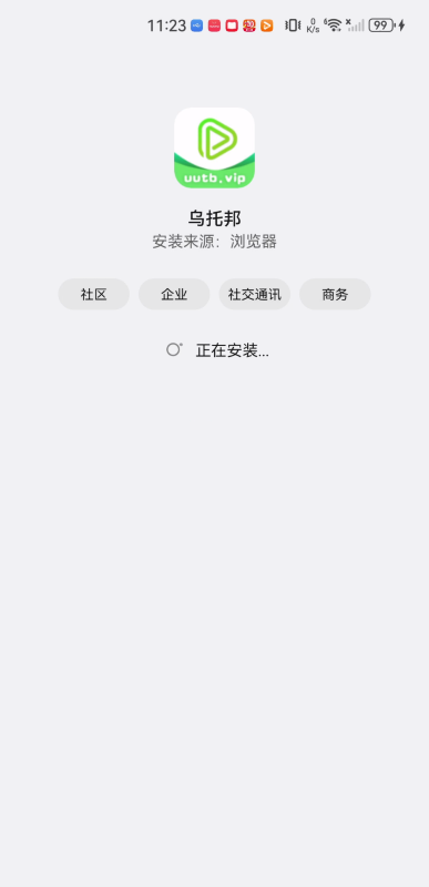 乌托邦影视