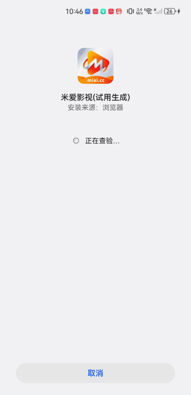 米爱影视