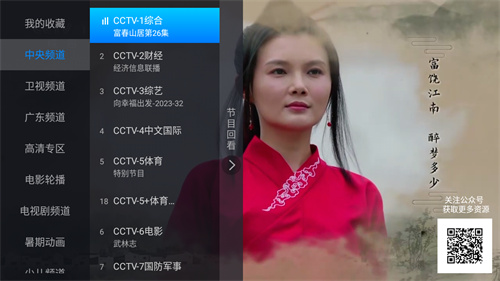 神鸟电视追剧