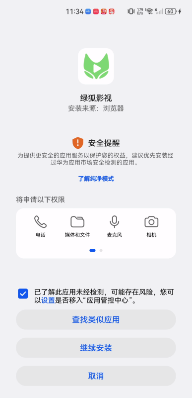 绿狐影视