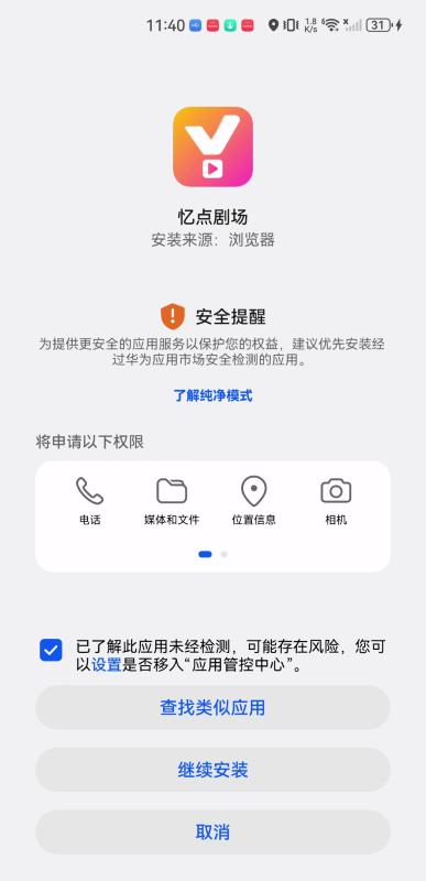 忆点剧场
