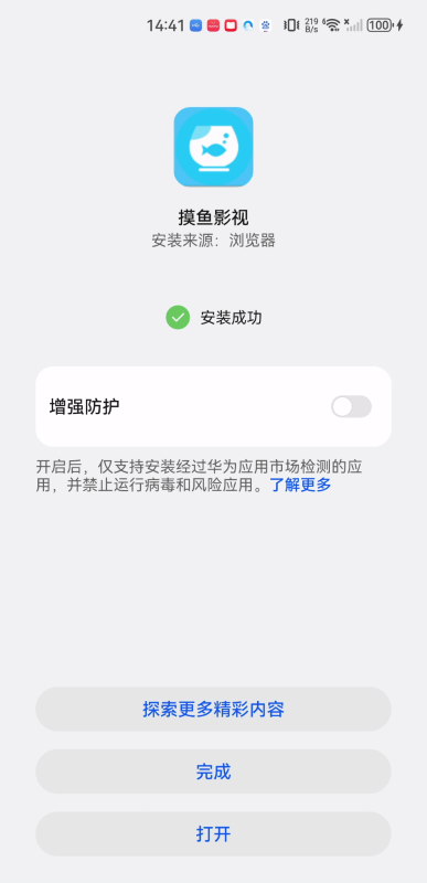 摸鱼影视