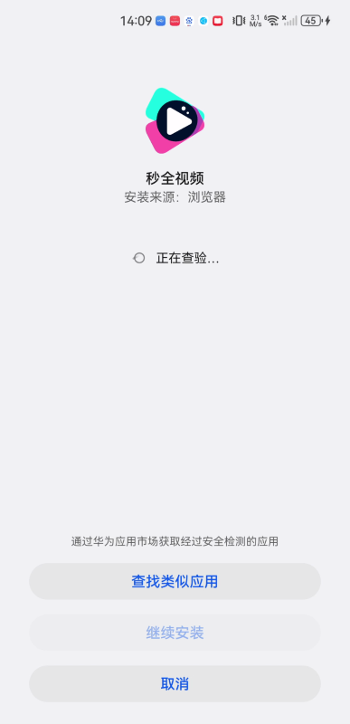 秒全视频