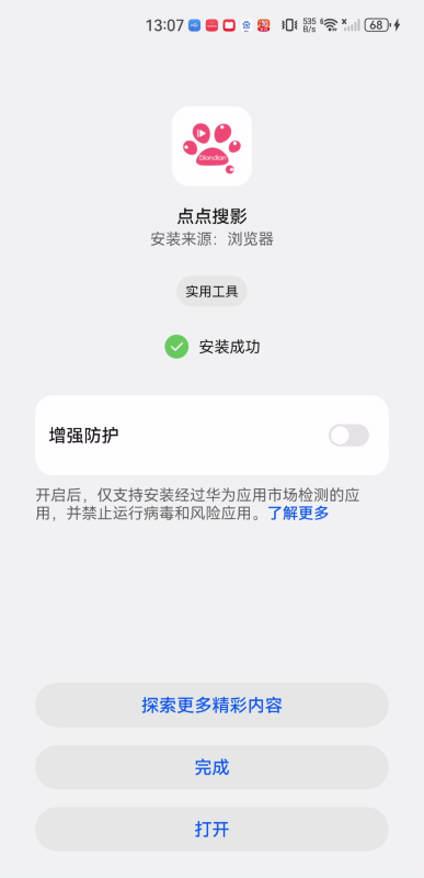 点点搜影