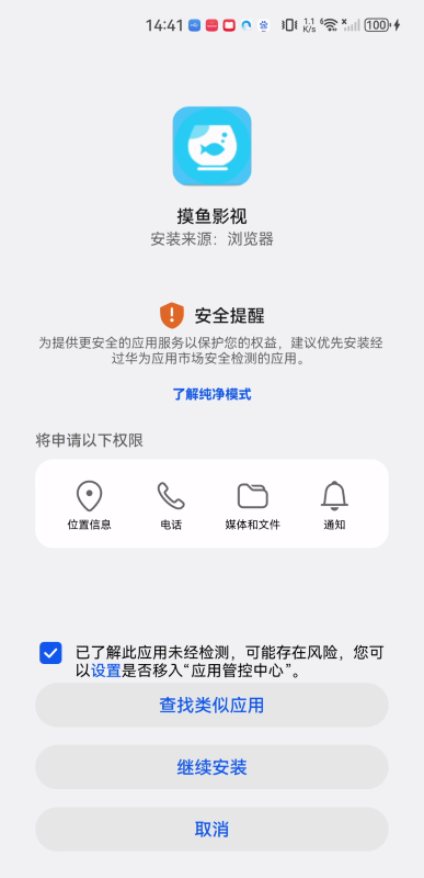 摸鱼影视