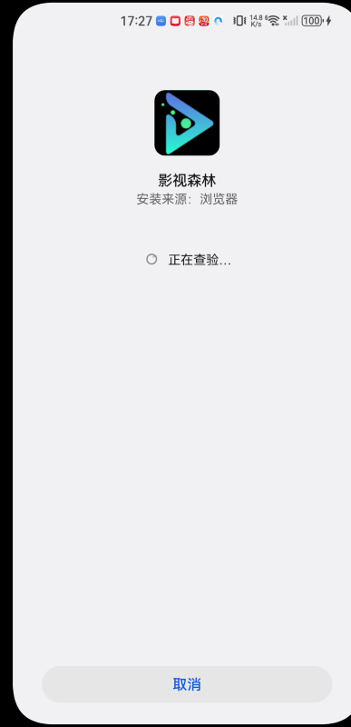 影视森林最新版
