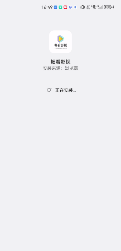 畅看影视