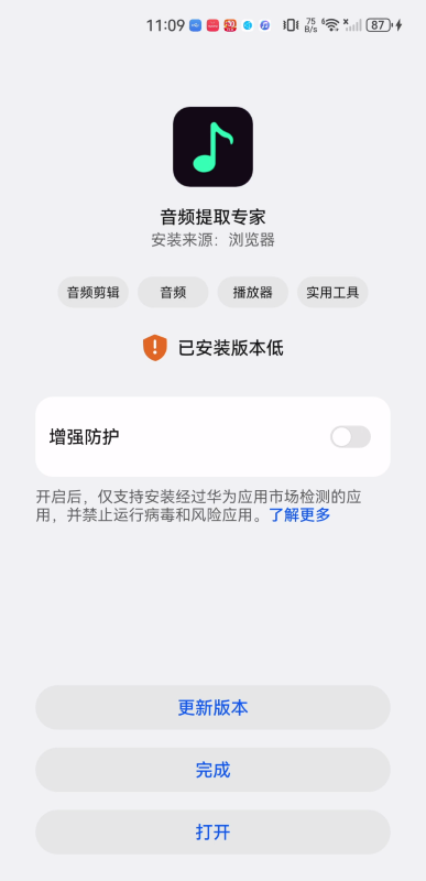 音频提取专家