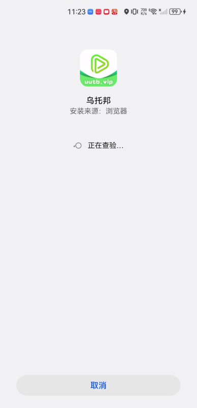乌托邦影视