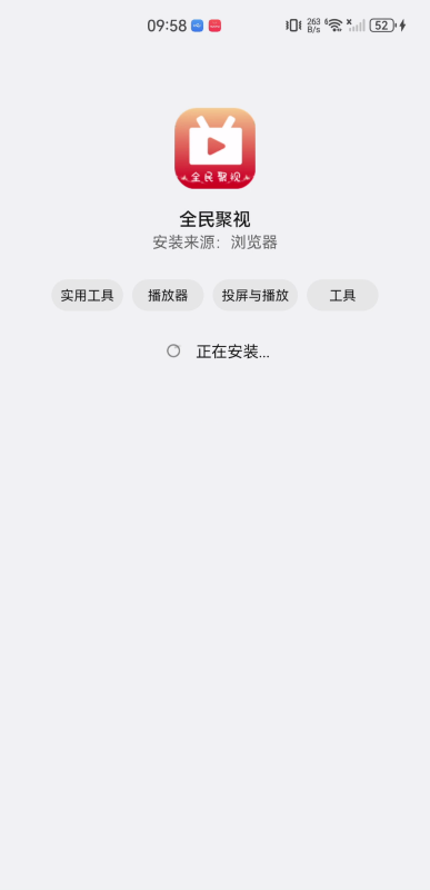 全民聚视安卓版