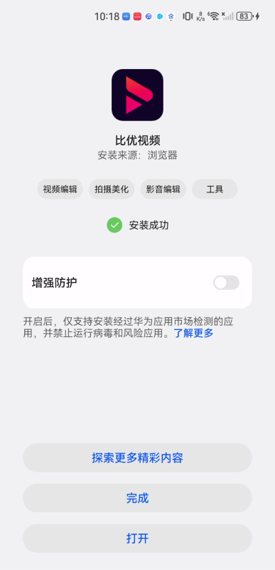 比优视频