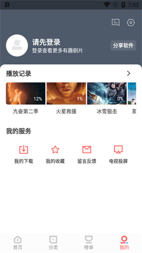 冬瓜影视最新版