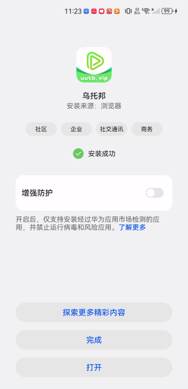 乌托邦影视
