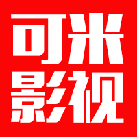 可米影视大全