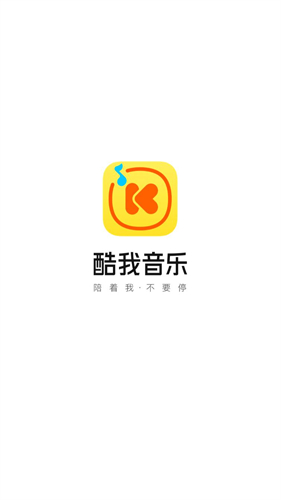 酷我音乐高级版
