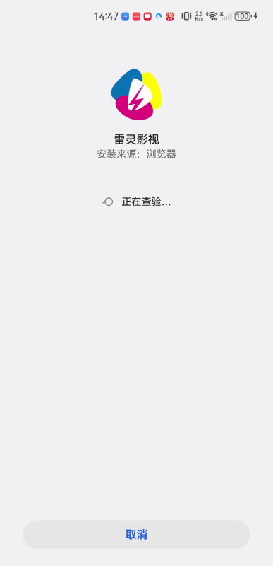 雷灵影视