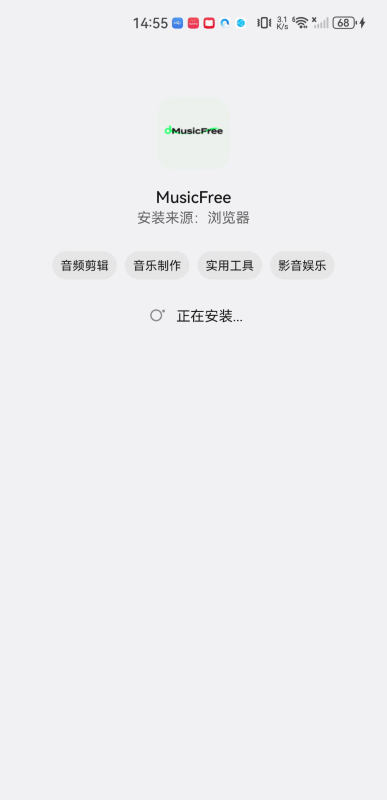 MusicFree安卓版
