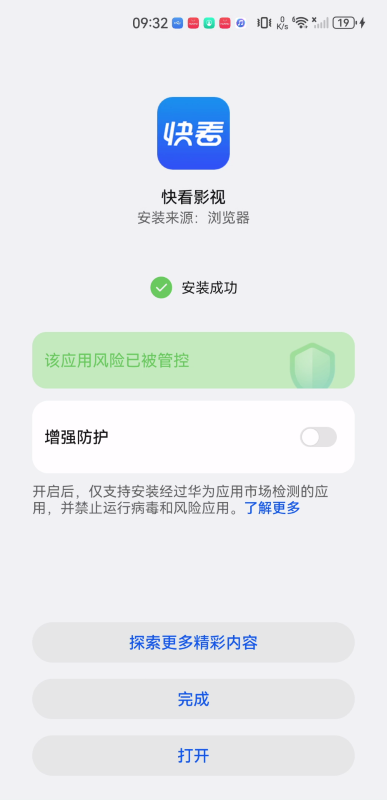 快看影视大全
