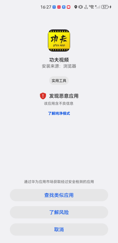 功夫影院