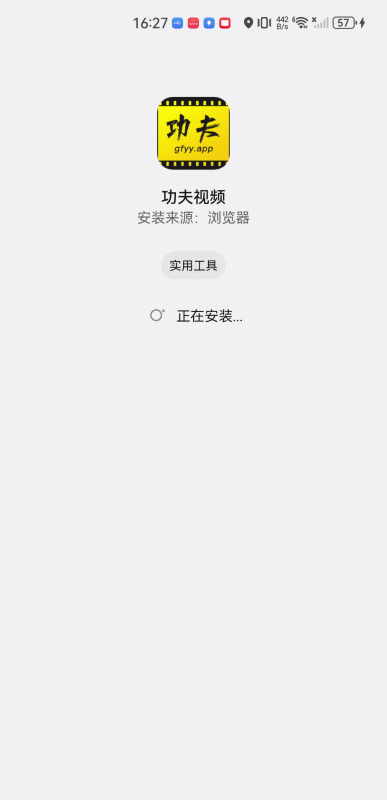 功夫影院
