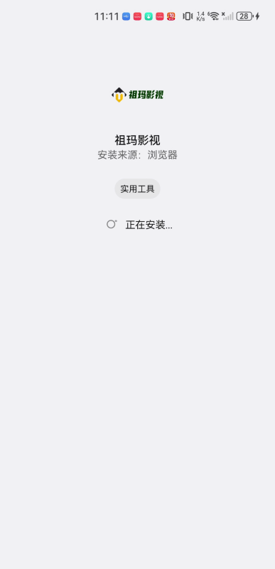 祖玛影视