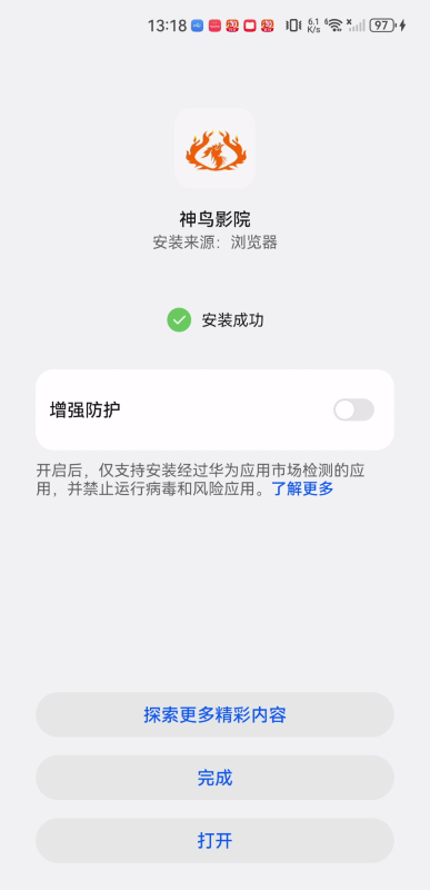 神鸟影院
