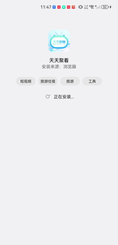 天天聚看