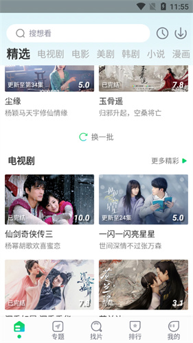 fnsp app
