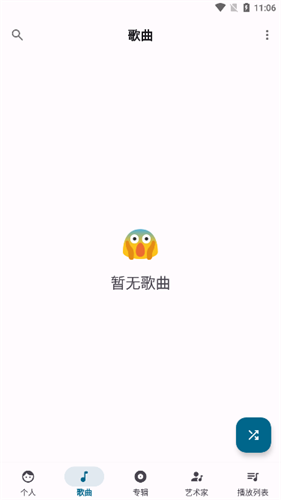 棉花音乐播放器
