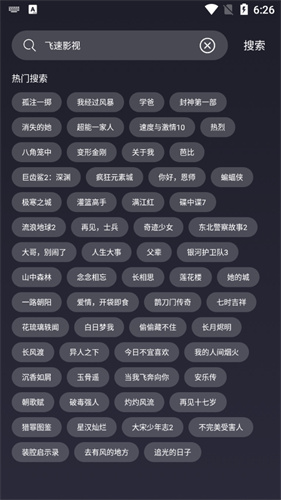飞速影视