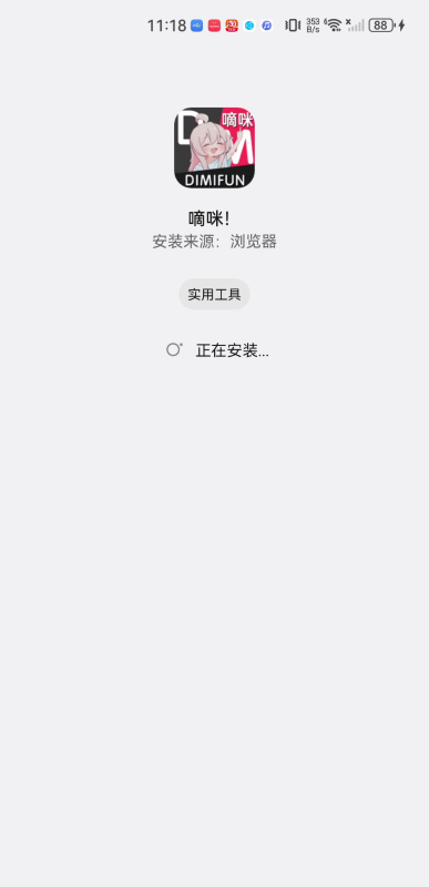 嘀咪动漫