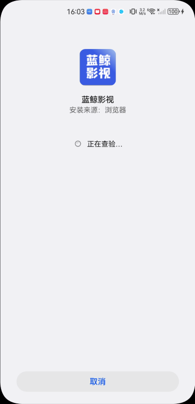 蓝鲸影视