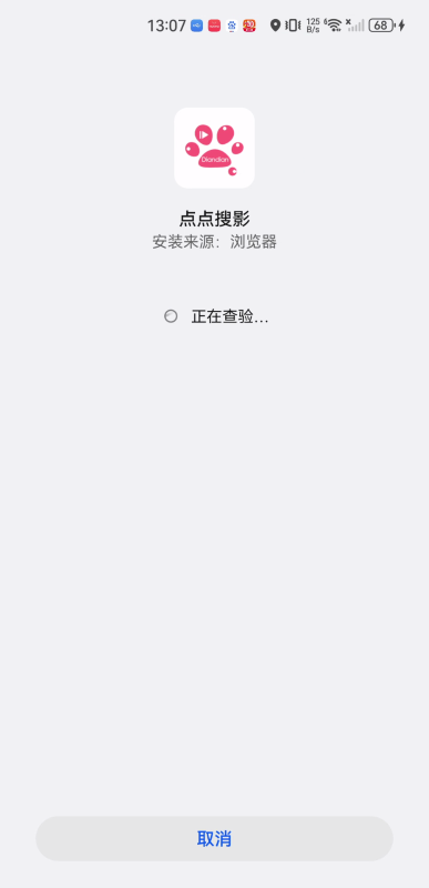 点点搜影
