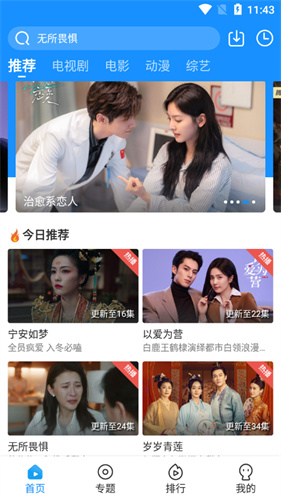快看影视大全