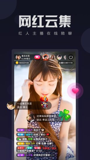奇妙直播手机版