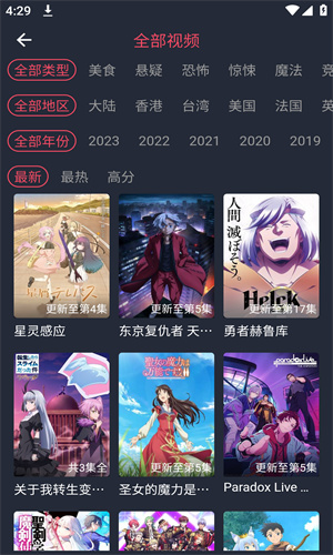 樱花动漫社