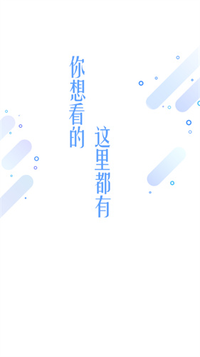 爱看影视安卓版