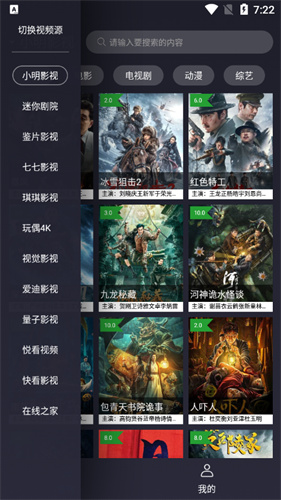 国王影视