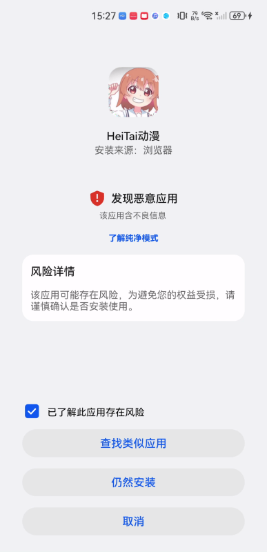 HeiTai动漫