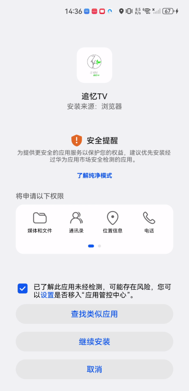 追忆TV