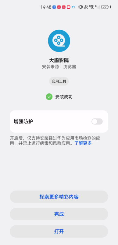 大鹏影院