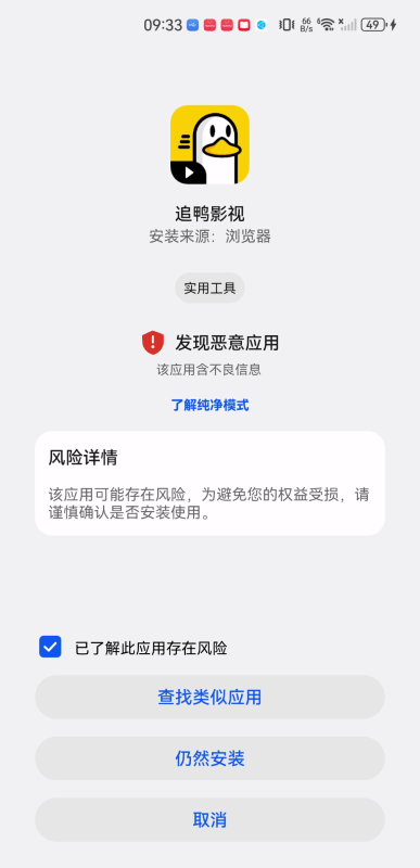 追鸭影视