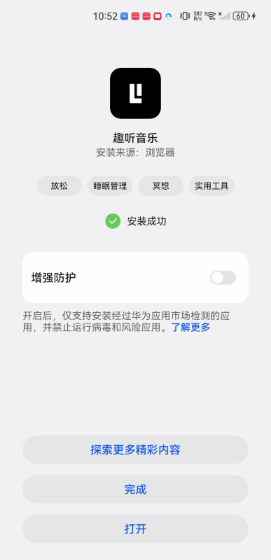 趣听音乐2023
