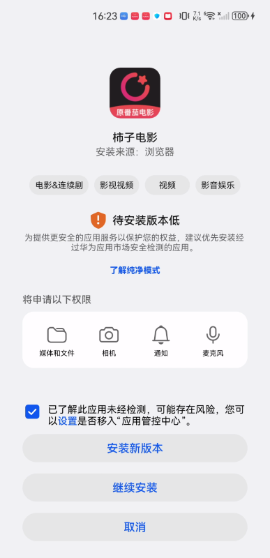 柿子电影
