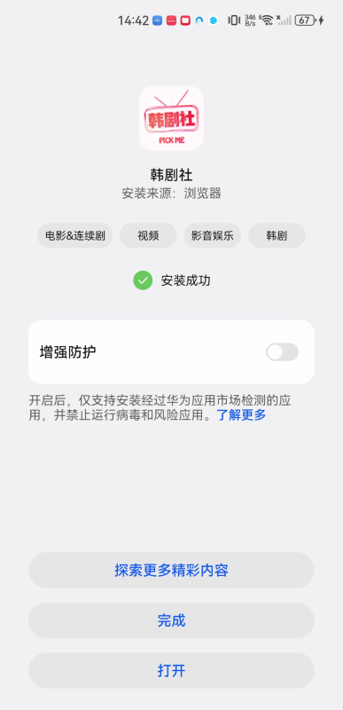 tsks韩剧社