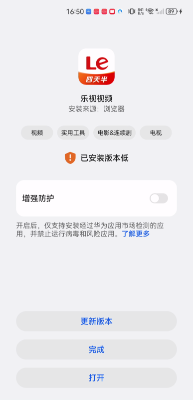 乐视视频乐享版